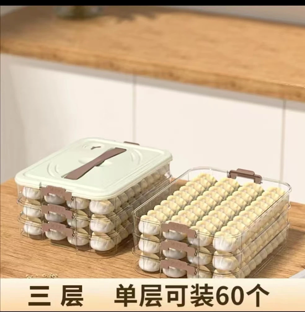 饺子盒家用食品级厨房冰箱整理水饺馄饨盒保鲜速冻冷冻专用收纳盒