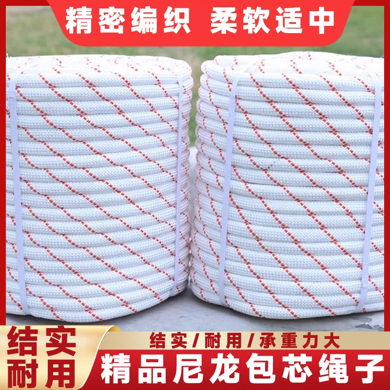 编织尼龙绳耐磨捆绑绳货车专用绳户外晾衣水井拴牛羊绳晾衣晒被绳