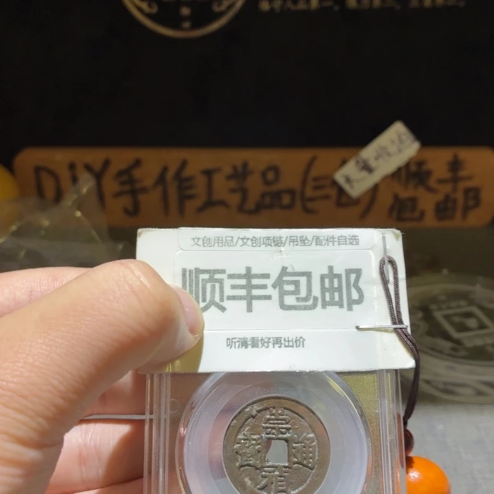 崇祯京版大样，博博82分