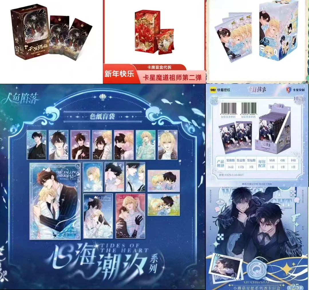 【新人浮浮混合IP】天官 魔道 人鱼 垂耳执事 2k3盲盒代拆）草莓