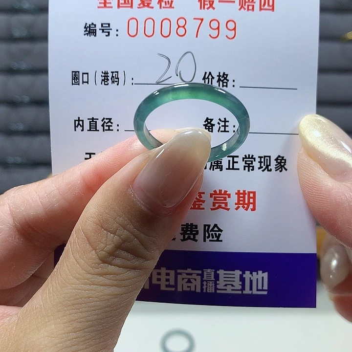 翡翠未镶嵌戒圈8799