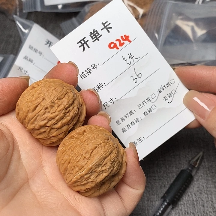 文玩核桃把件924哈哈哈