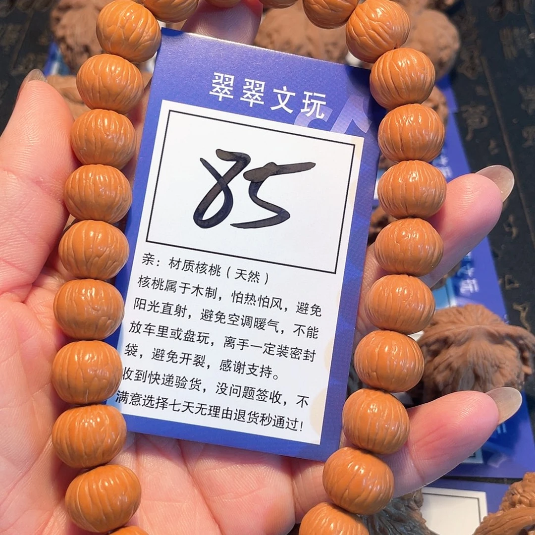 把件桃核85号全品猴头手持1.5