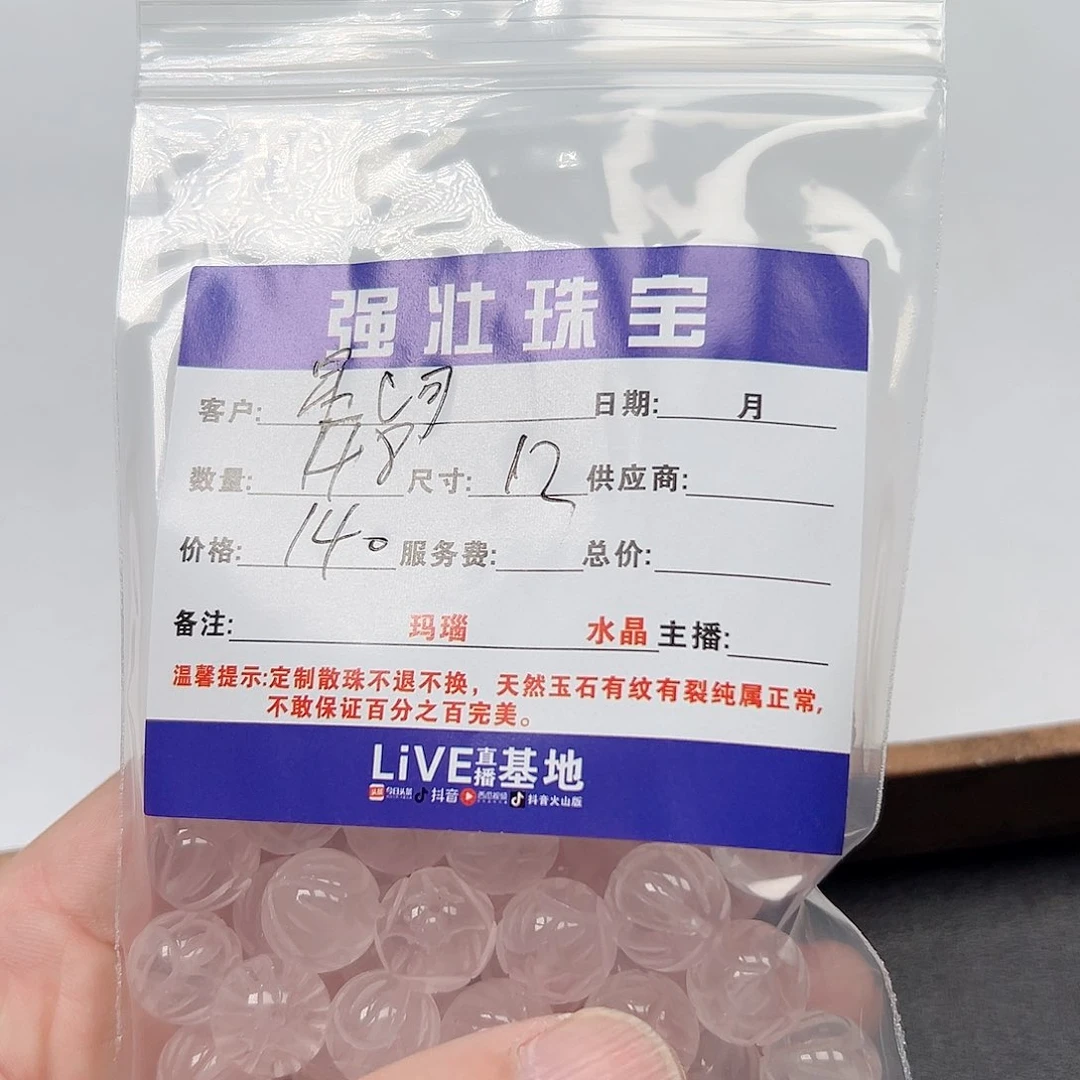 玛瑙/玉髓未镶嵌珠宝半成品梦****)