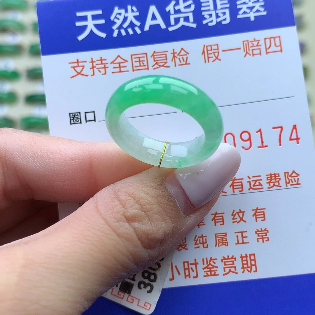 翡翠未镶嵌戒指港13