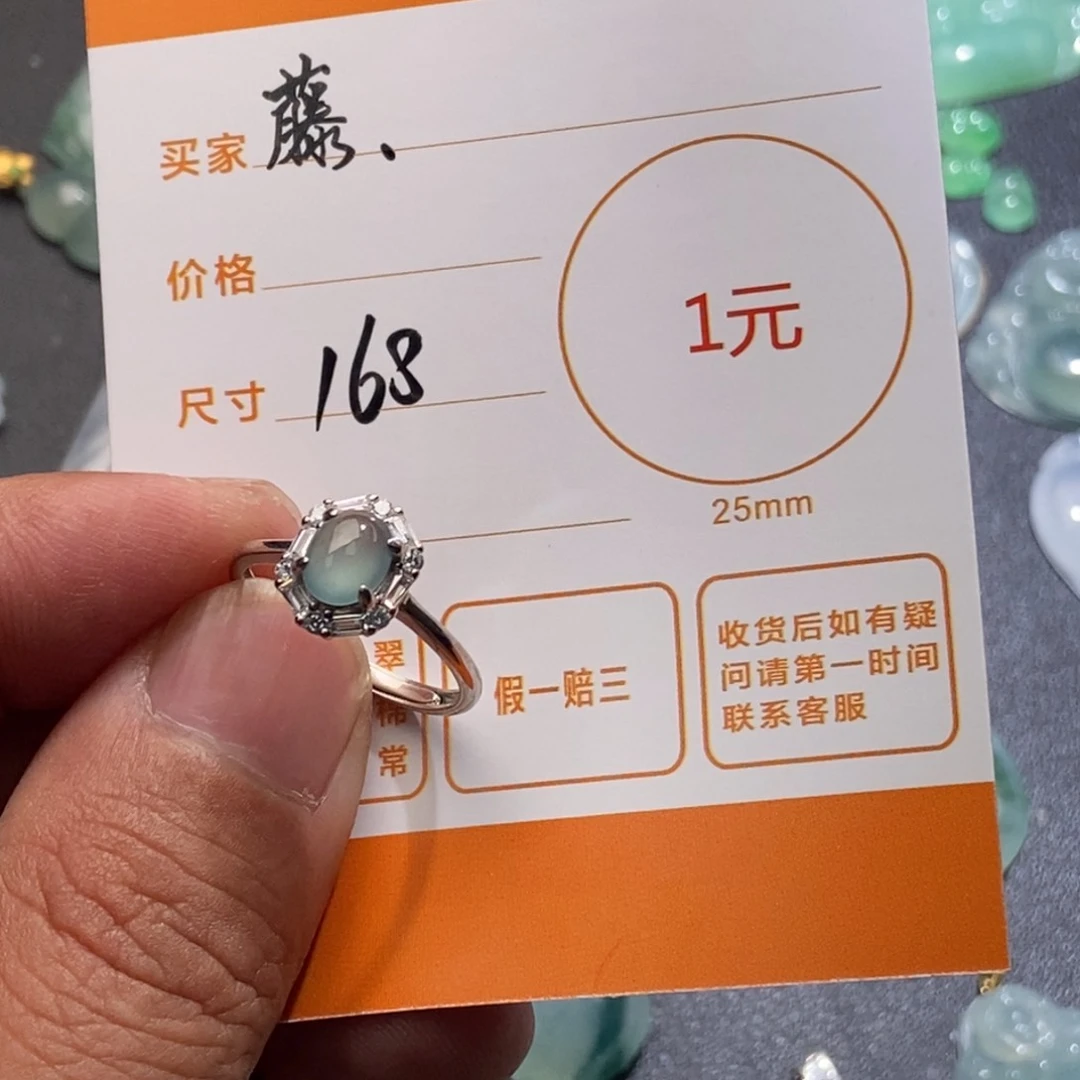 翡翠颈饰未镶嵌藤**羊天然