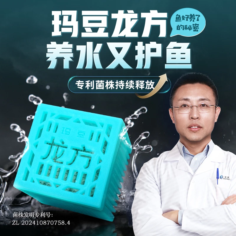 85折 龙方鱼缸专用缓释硝化活菌水质净化观赏鱼专用好氧反硝化菌