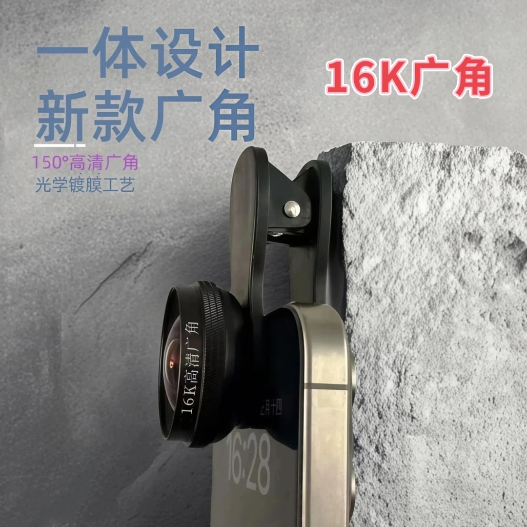 16K直播镜头 广角微距二合一玻璃花瓣手机镜