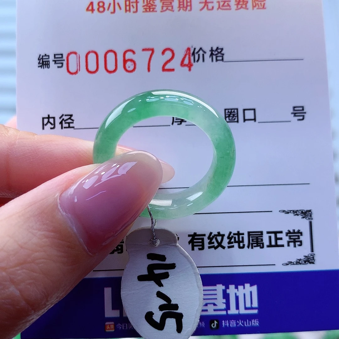 翡翠戒指未镶嵌翡翠