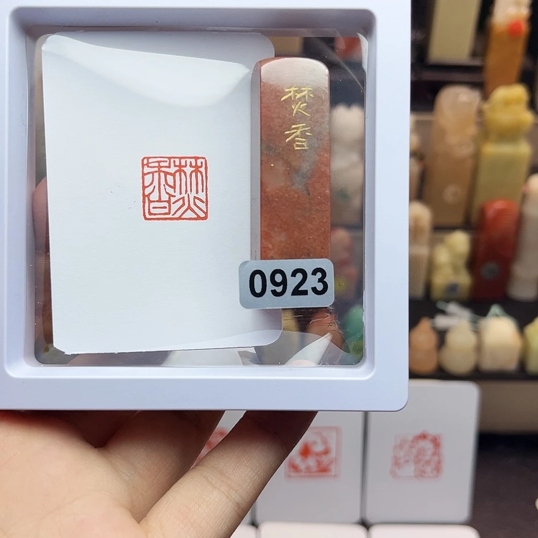 寿山石印石焚香1.5 手工篆刻