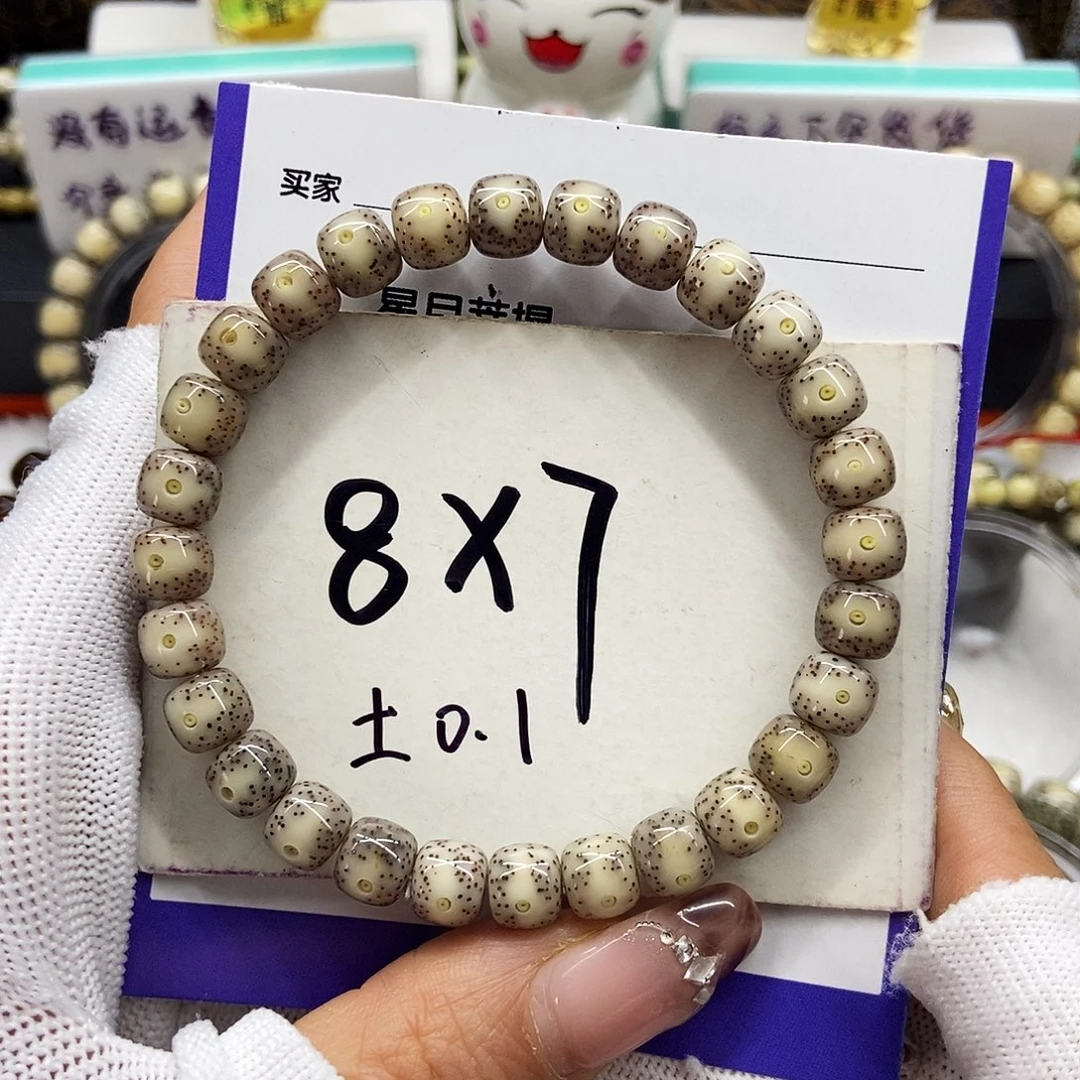 星月菩提手串15粉冰丹凤眼小细星8/7