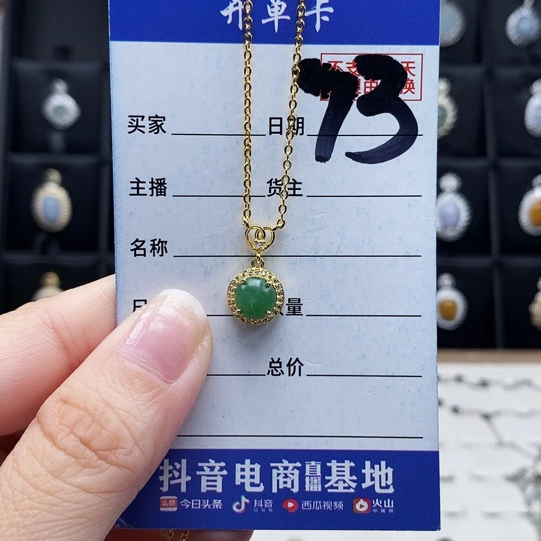 翡翠未镶嵌戒指项链
