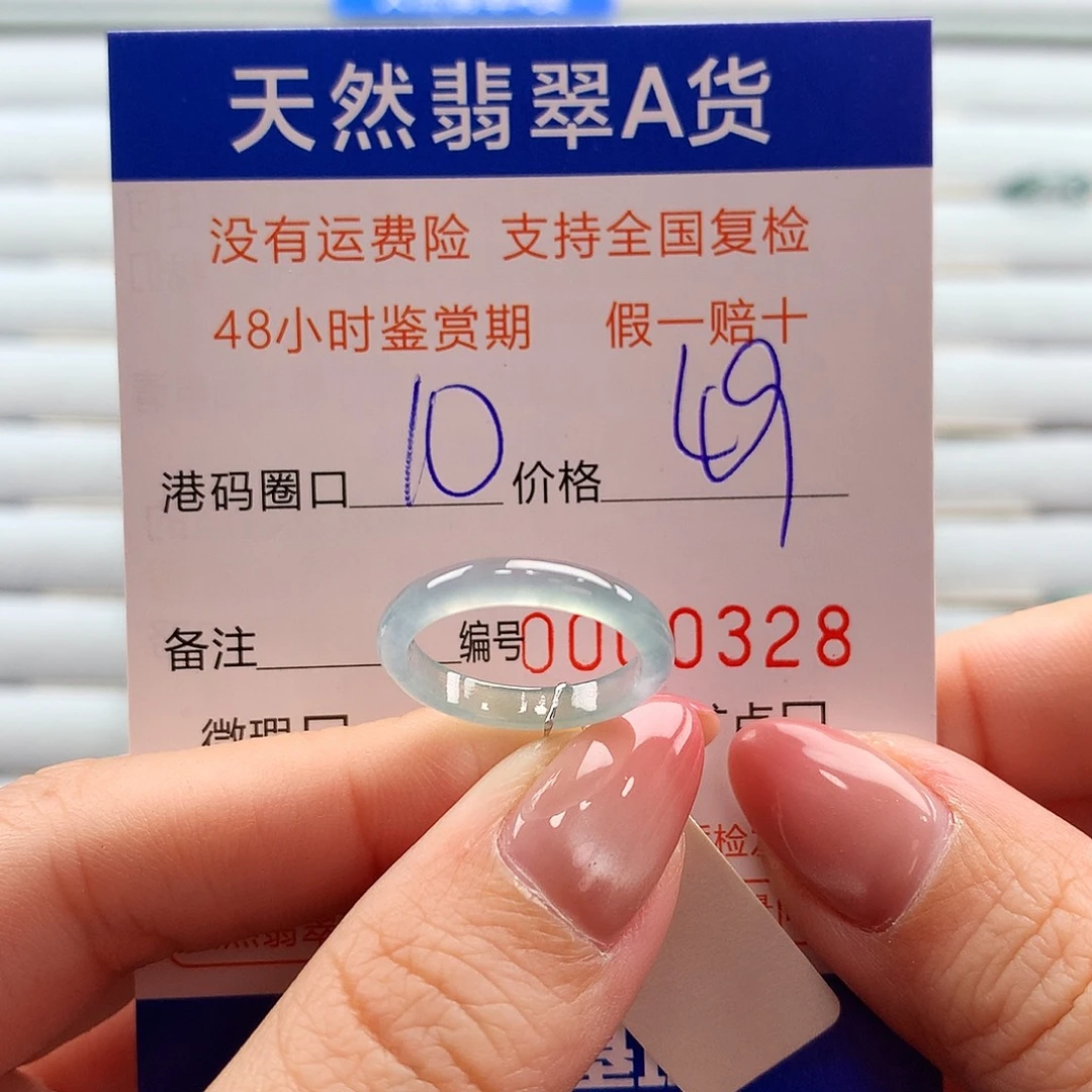 翡翠未镶嵌戒指翡翠