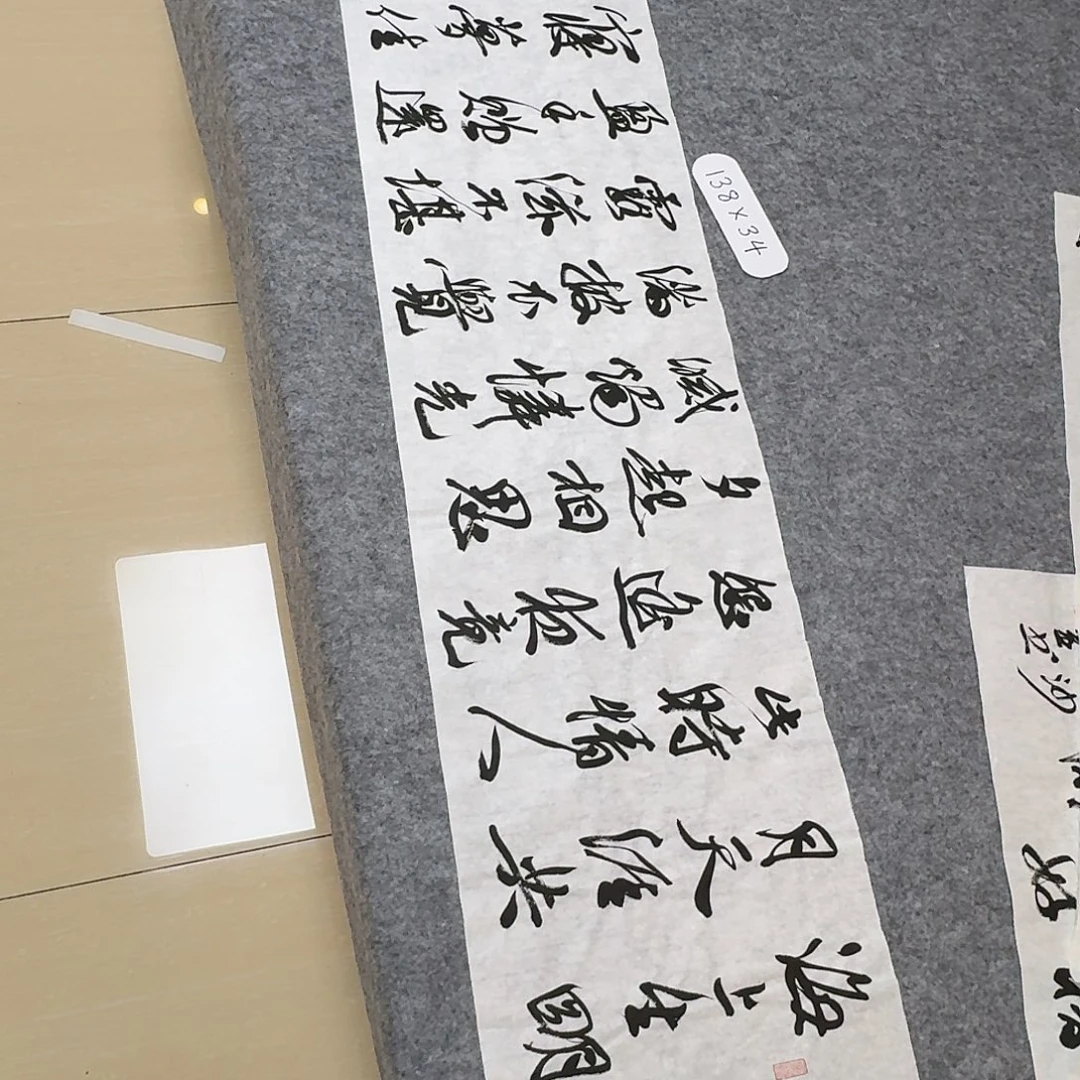 书法中书王金灵138×34