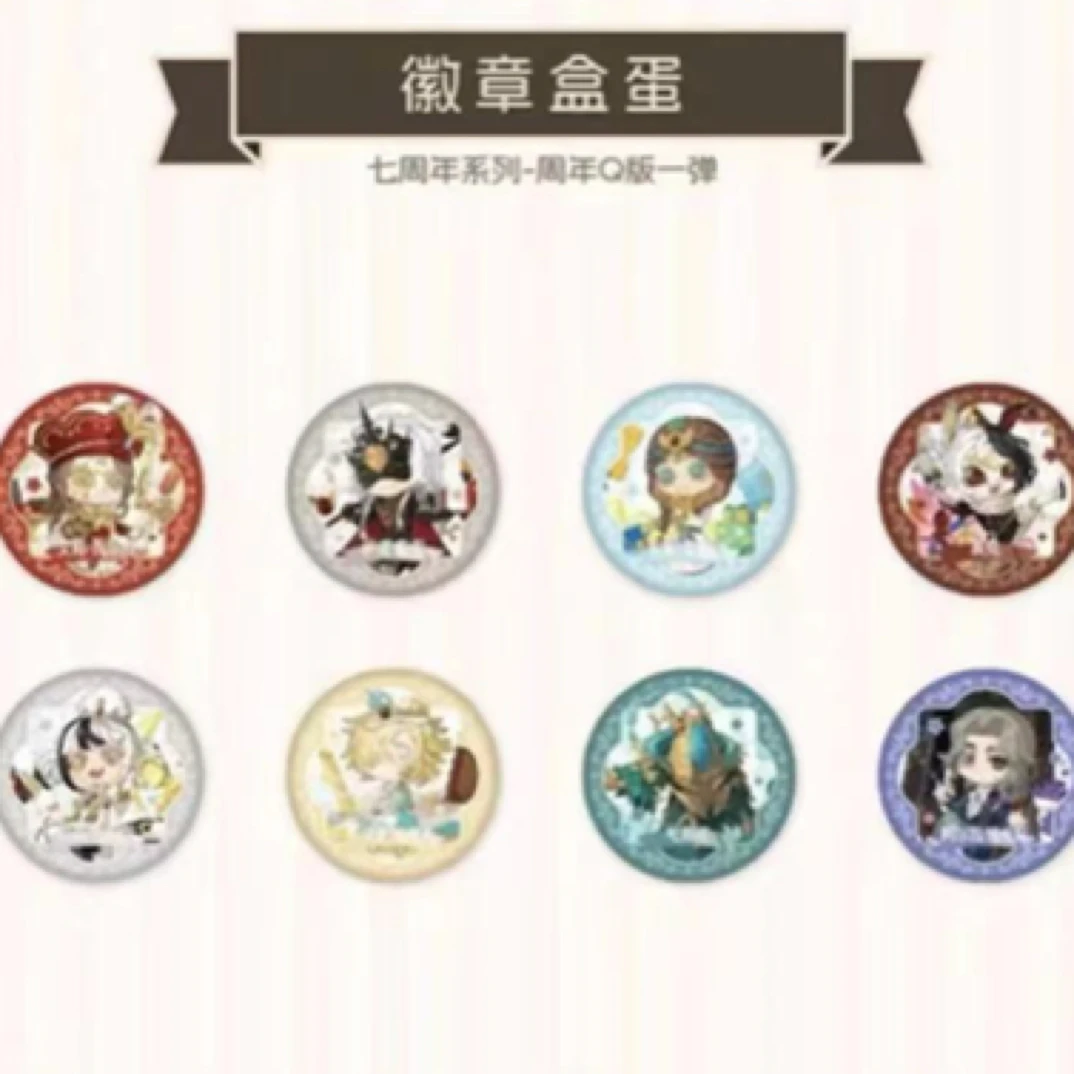 日谷国现【第五人格】 七周年庆/周年Q 系列（盲盒代拆）