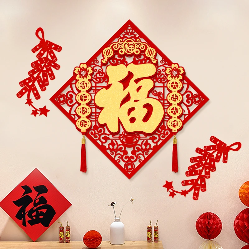 2026春节新款流苏红果立体福字门贴植绒贴纸家用元旦新年大门装饰