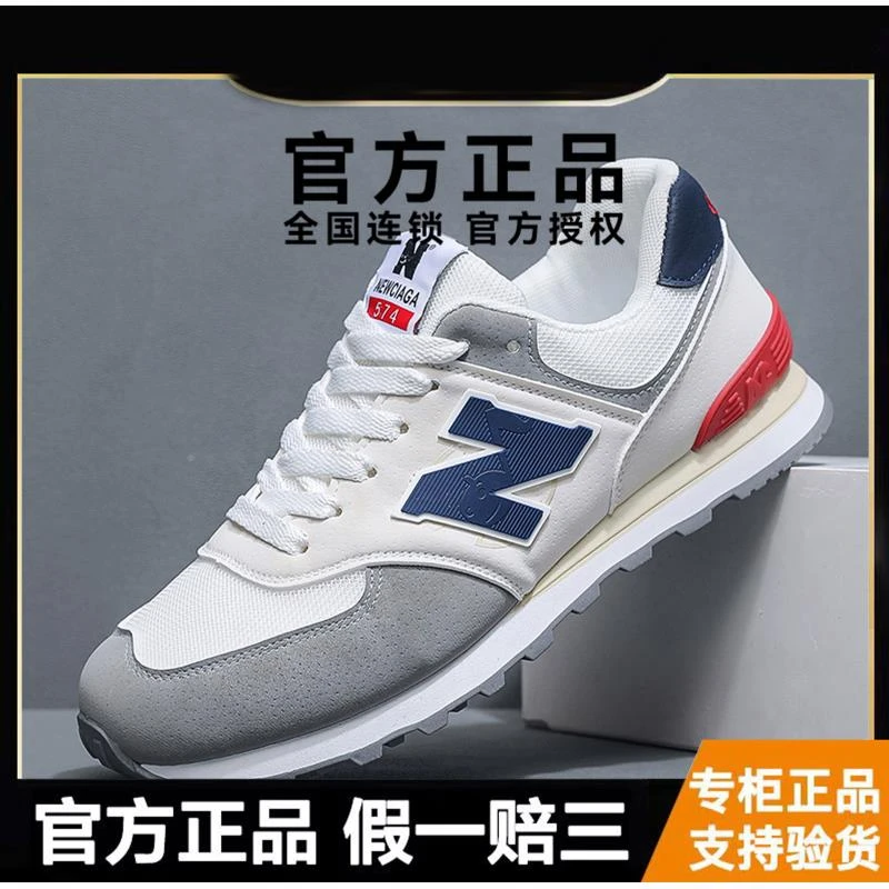 NEW BOLUN/新百伦朗速正品一代574品牌清仓福利休闲时尚运动鞋