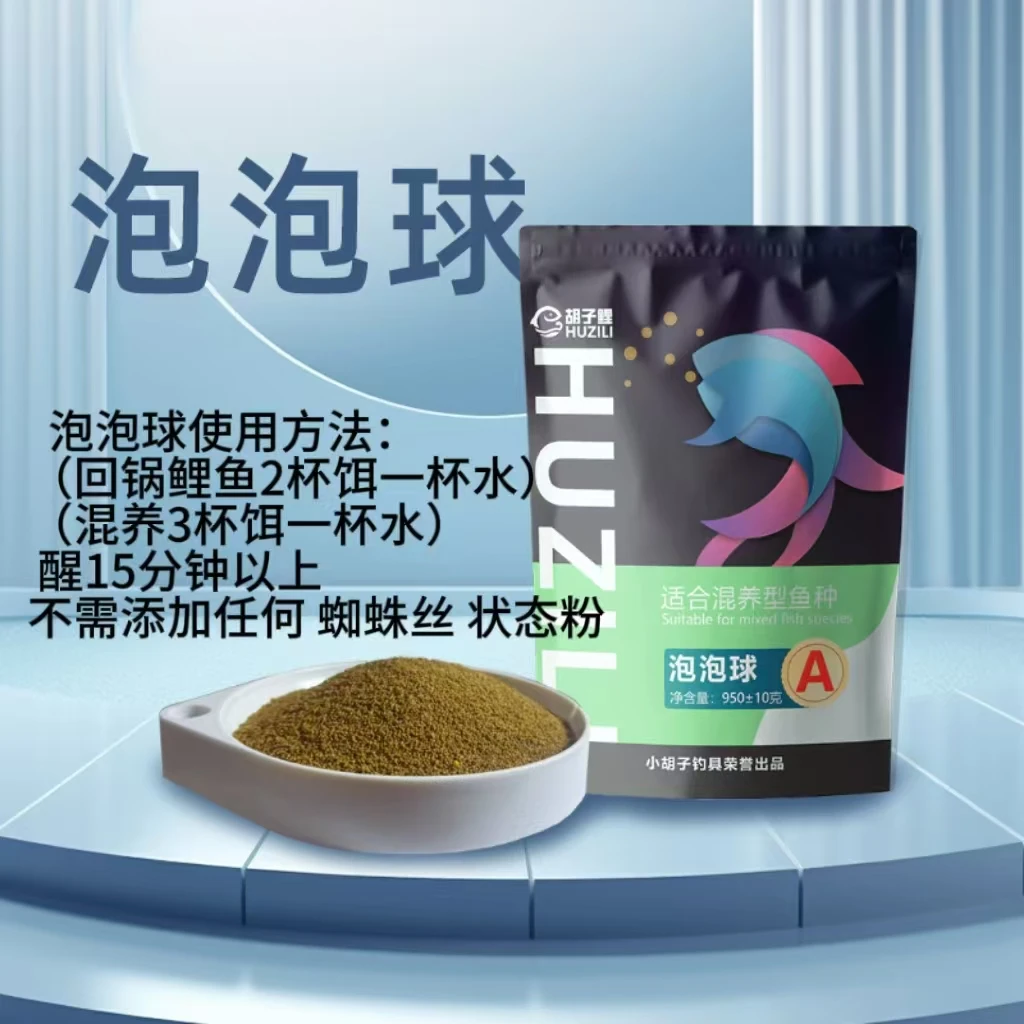【A】胡子鲤泡泡球混养散炮鲫鲤草鳊950克