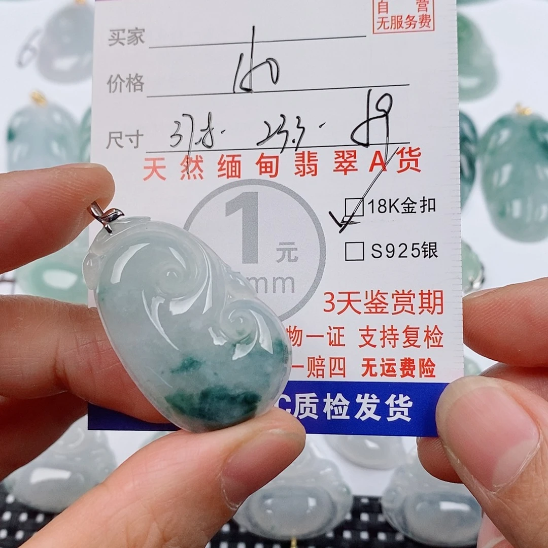 颈饰18K金镶嵌翡翠挂件