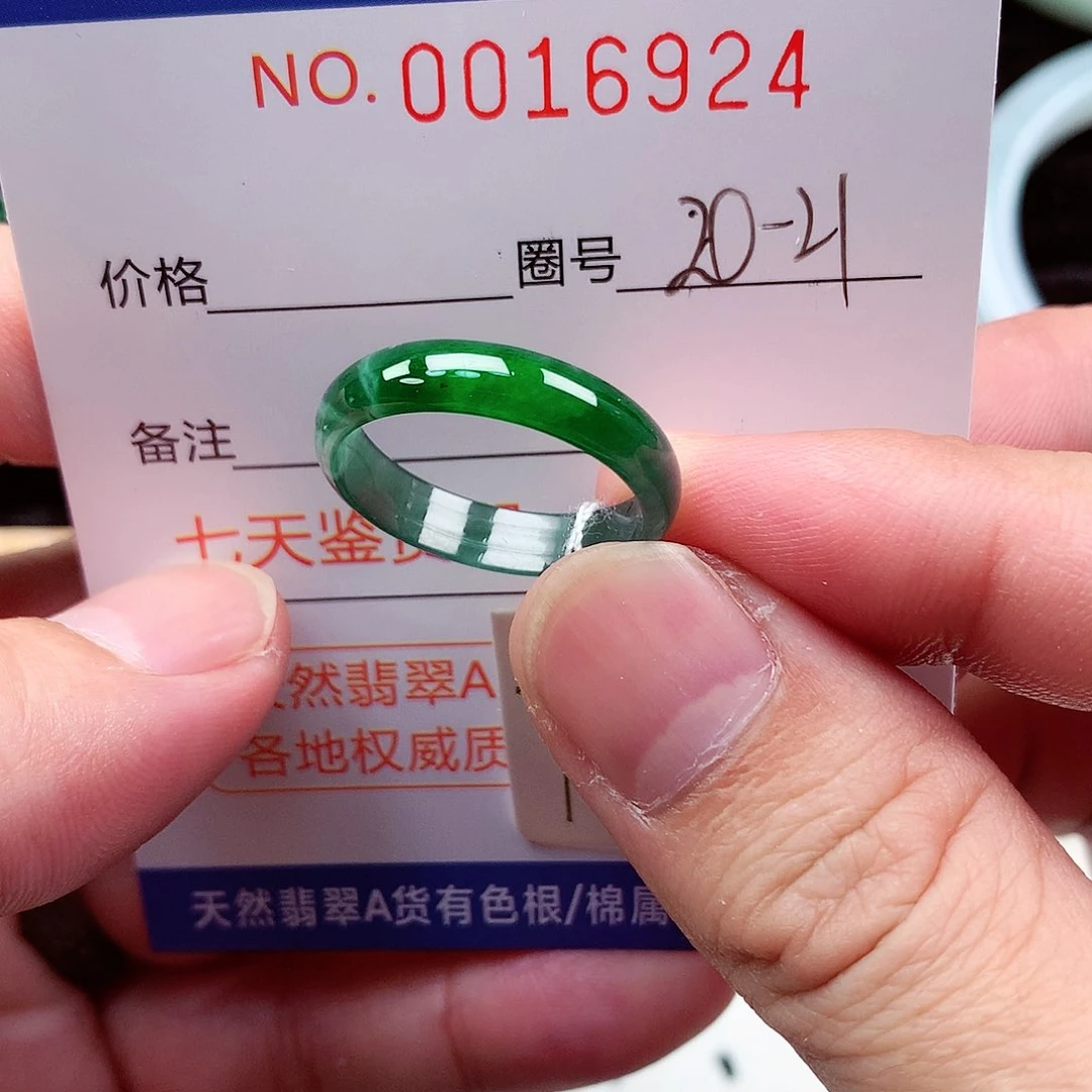 【闪购商品】翡翠未镶嵌戒指天然