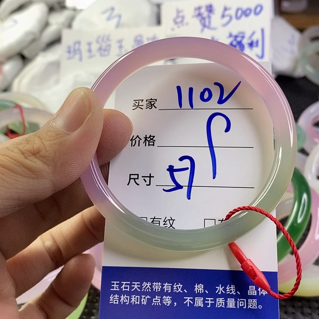 手镯玛瑙/玉髓未镶嵌1102
