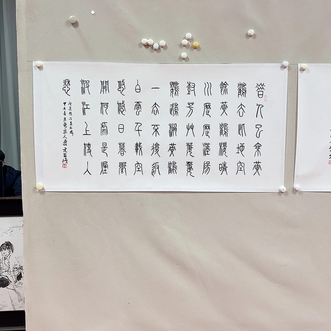 书法王庆元老师精品