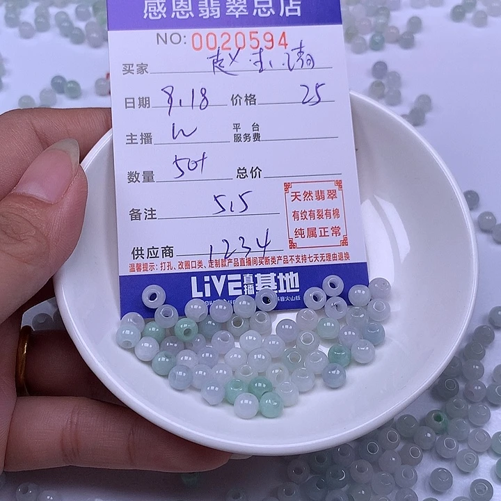 平***清未镶嵌手链翡翠翡翠