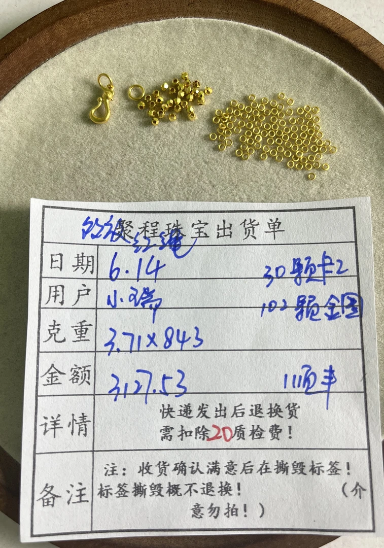 足金999卡2金圈卡2蹦迪珠.配件 3.71g