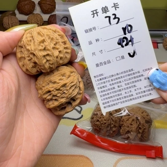 文玩核桃吊坠核桃73