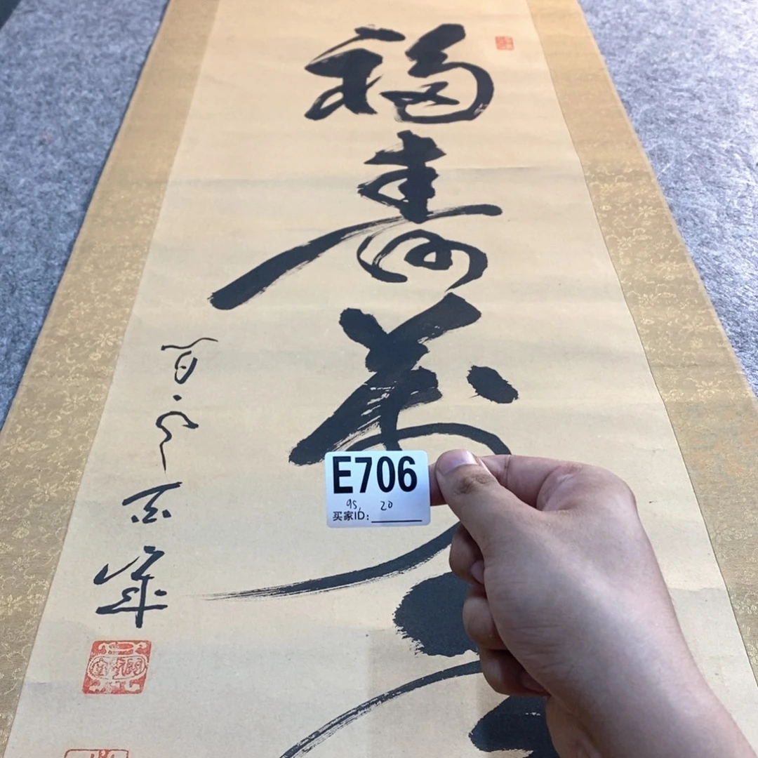 9***/文化创意装饰美术品