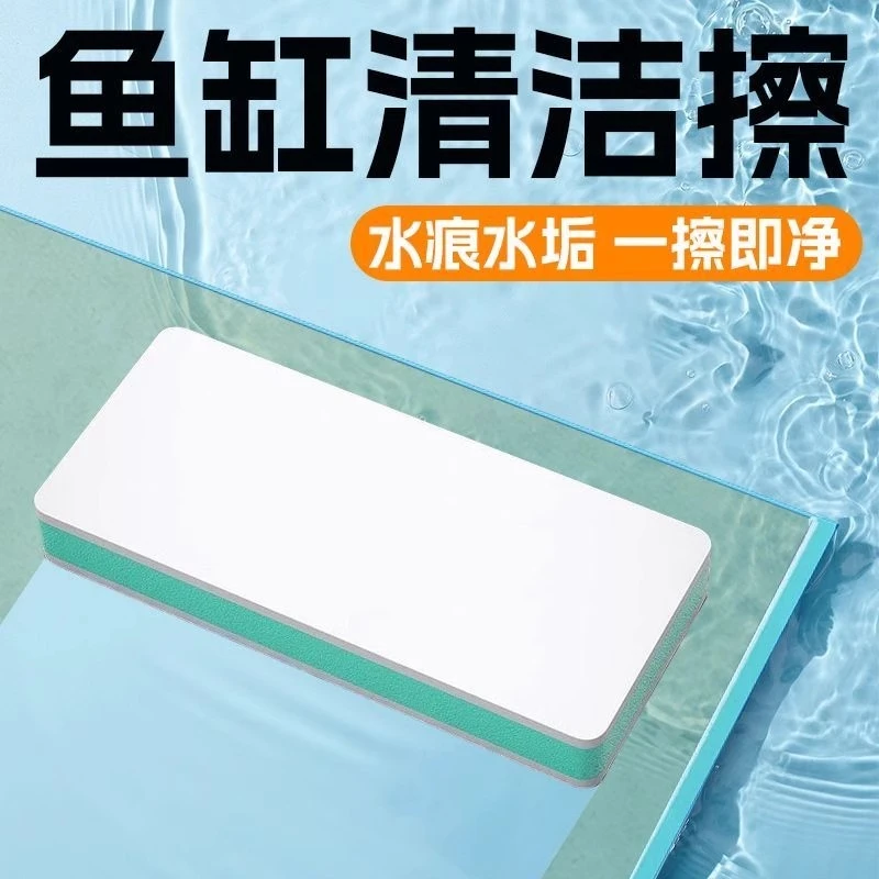 鱼缸刷除水垢擦魔力擦清洁内壁玻璃水痕水渍神器无死角不伤缸刷子