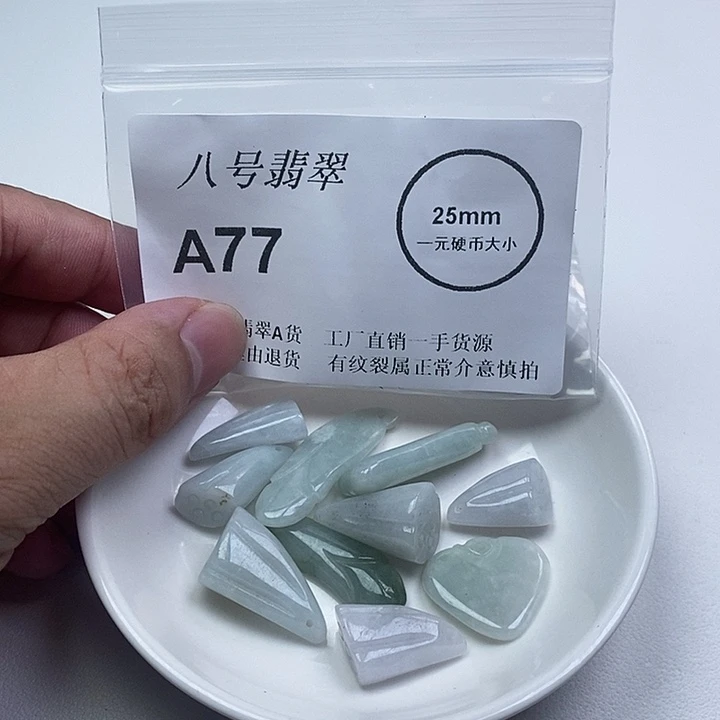 翡翠未镶嵌颈饰hj