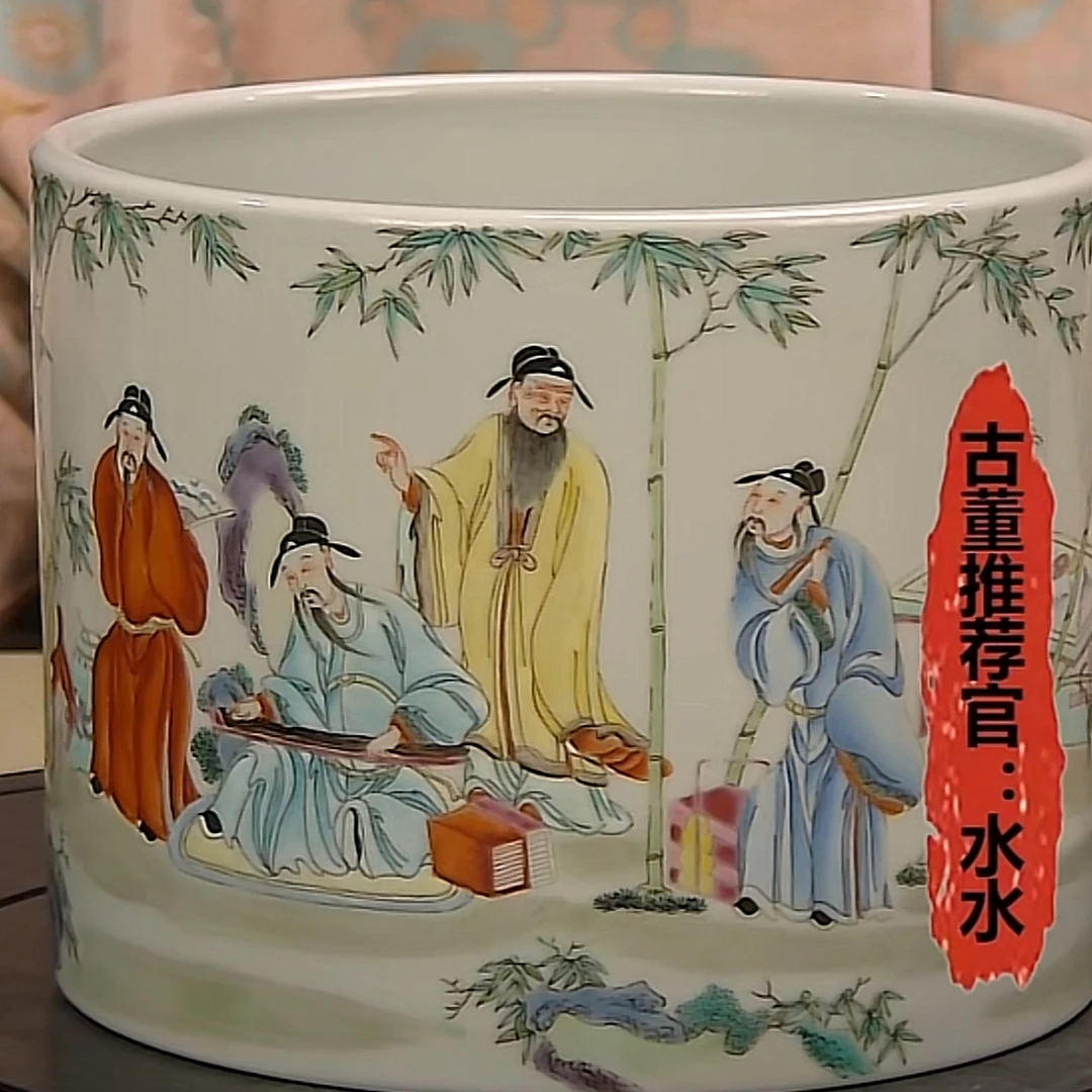 收藏/古玩清粉彩竹林七贤笔筒