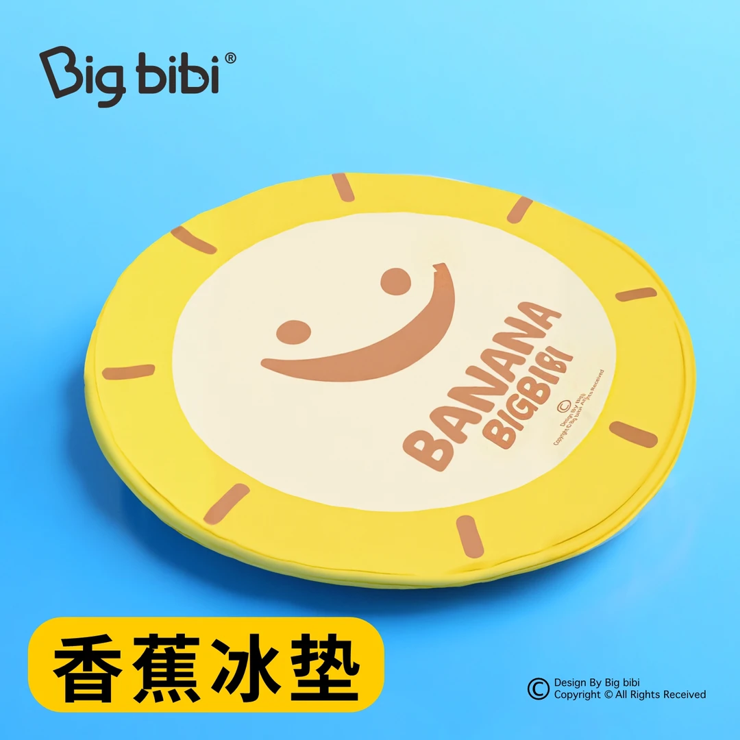 Bigbibi圆形冰垫简约大号可爱原创折叠防水加厚香蕉冰垫