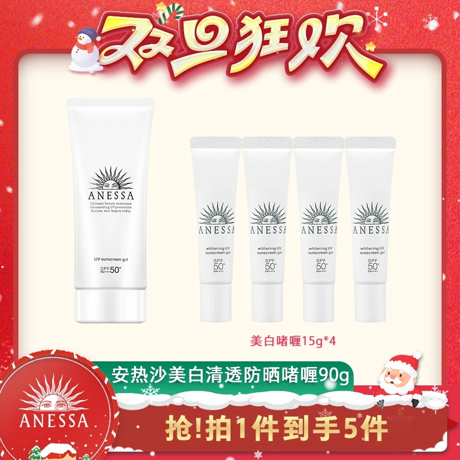 【交个朋友专属】小光管隔离乳90g 美白淡斑 清爽保湿 cy
