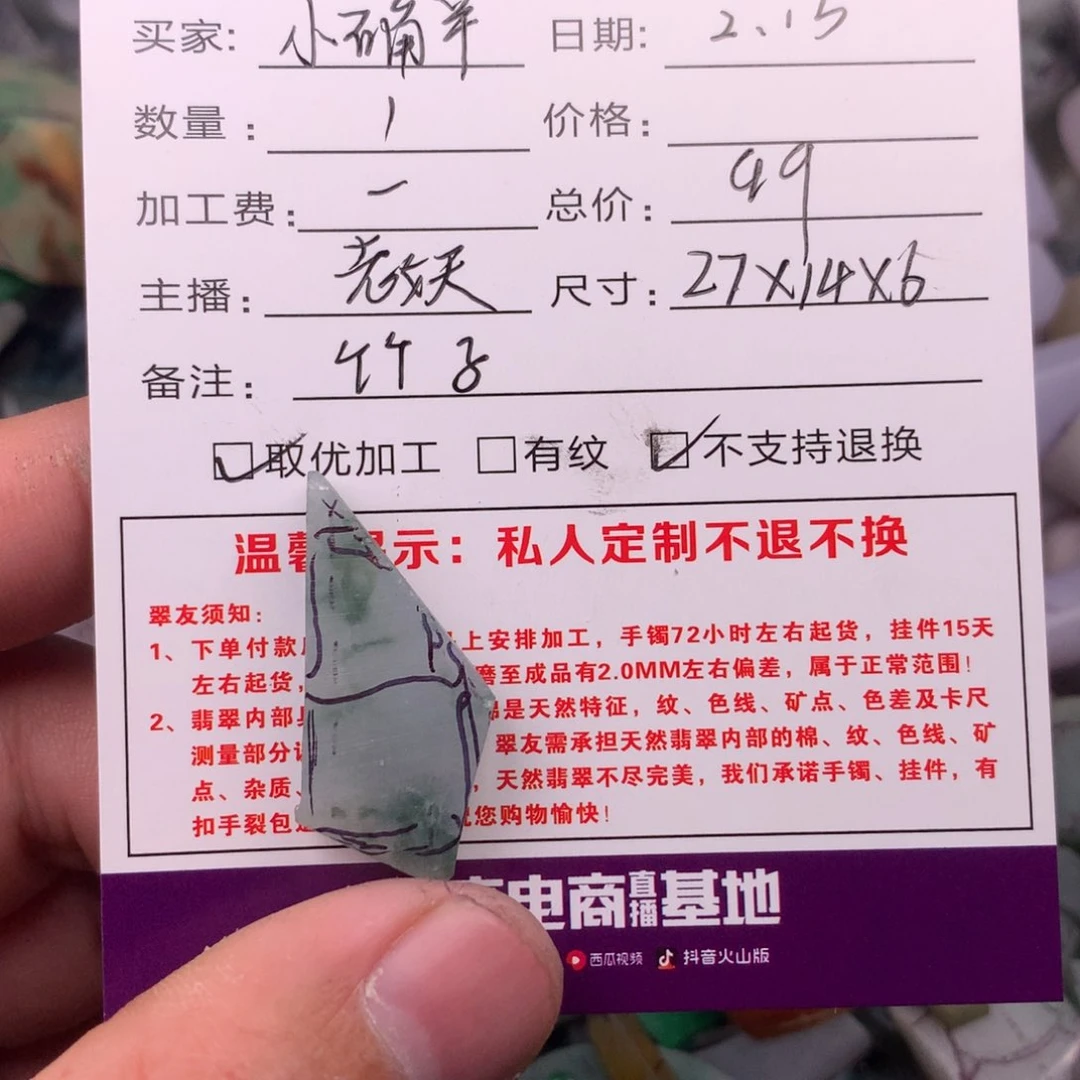 定制翡翠未镶嵌小*幸竹子