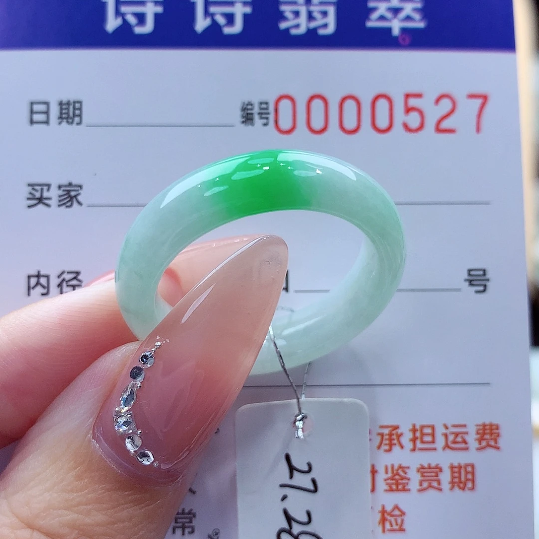 捞***民翡翠未镶嵌戒指缅甸A货