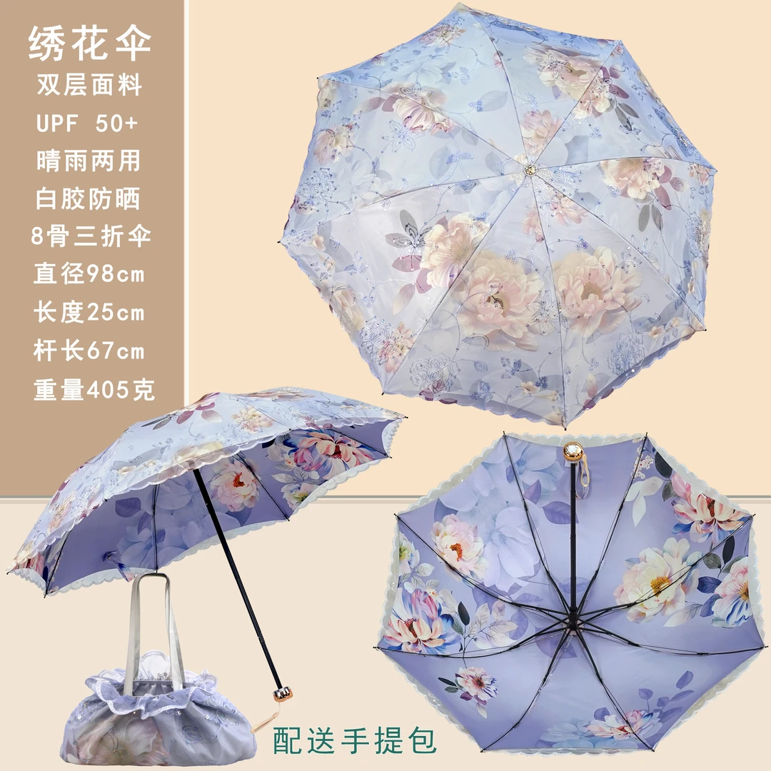 绣花伞双层双面花雨伞外层里面印花中间防晒防紫外线遮阳伞