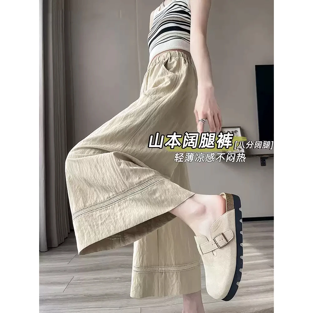 山本裙裤女夏季薄款垂感宽松小个子八分显瘦阔腿裤子长裤外穿春夏