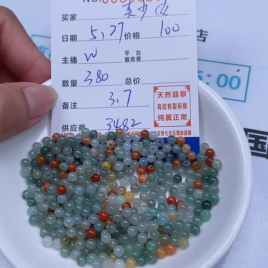 翡翠散珠美****8天然翡翠