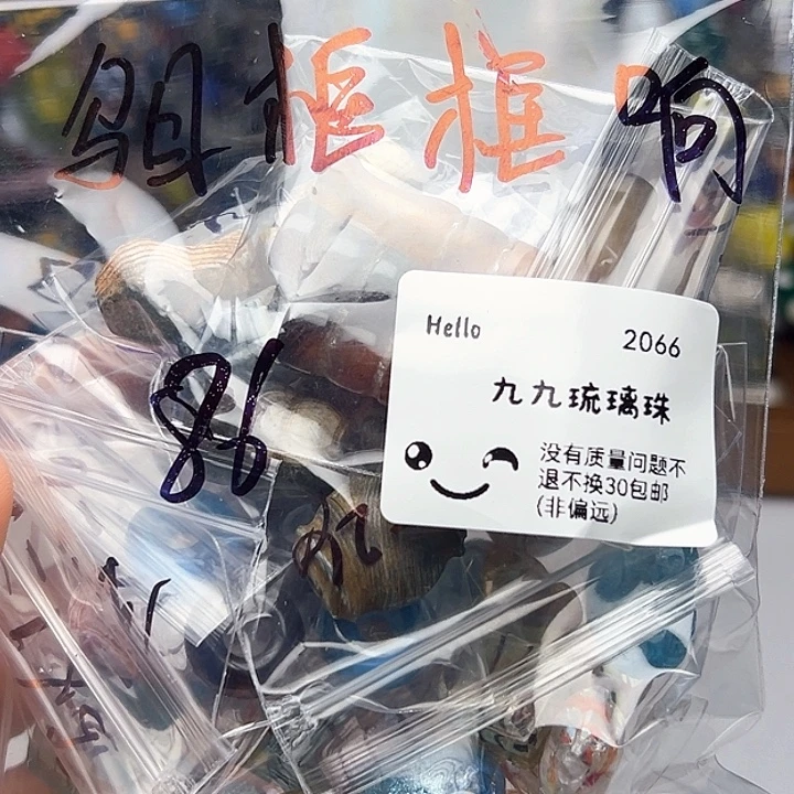 颈饰琉璃2066专拍
