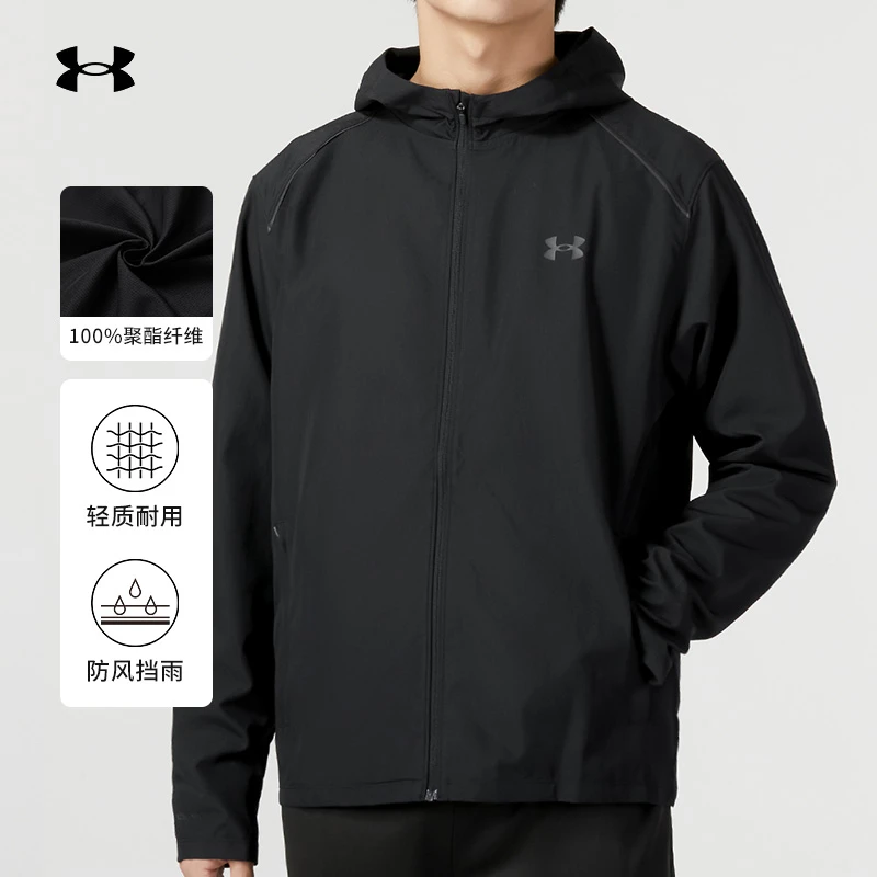 UA安德玛男款跑步梭织连帽夹克春秋长装轻量防水透气排汗1376795