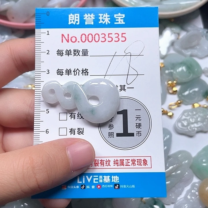 翡翠未镶嵌颈饰翡翠吊坠3535
