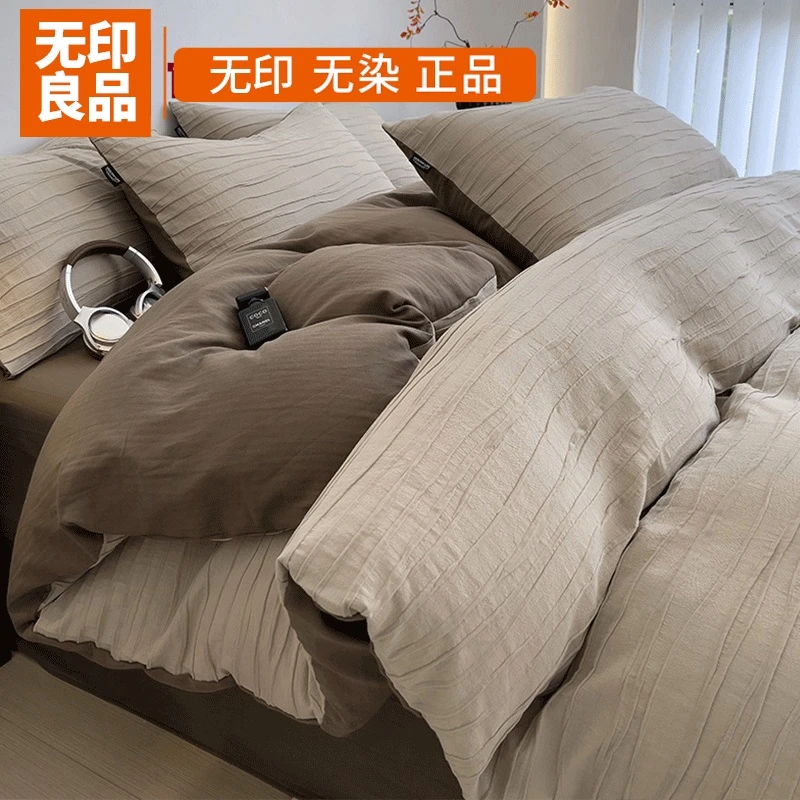 无印良品床品四件套纯棉全棉轻奢高级感水洗棉床单被套床上三件套