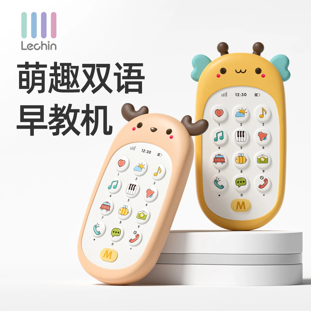 Lechin/乐亲早教双语儿童音乐手机歌曲安抚儿歌环保材质幼儿玩具