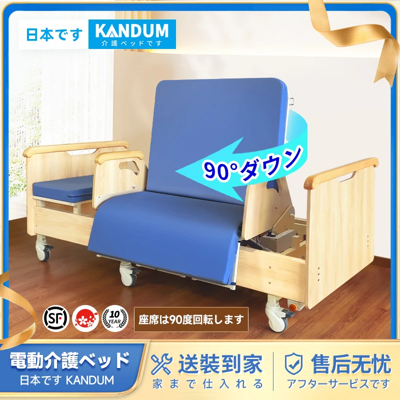 日本ですKANDUM全自动电动旋转护理床多功能医院瘫痪老人家用智能