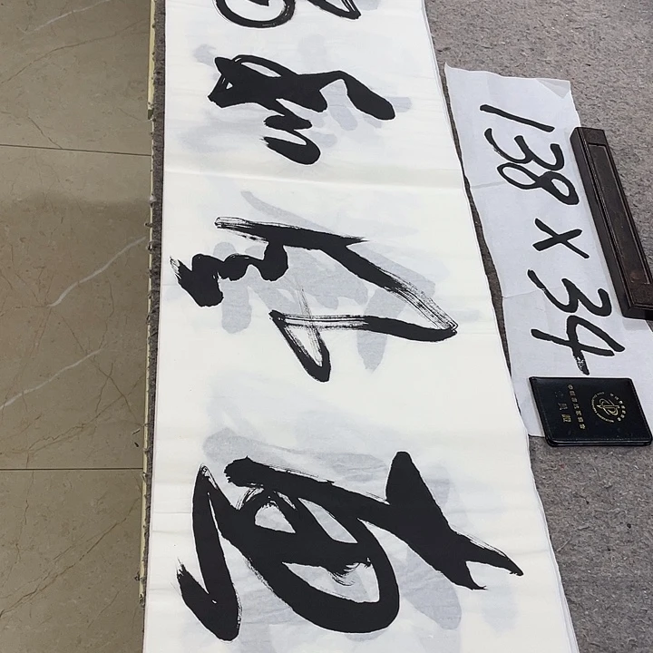 书法Lvqinzhenshufa