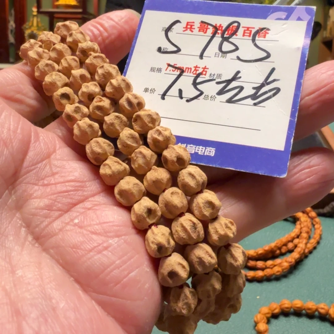 刘***来柏香籽/百香籽吊坠