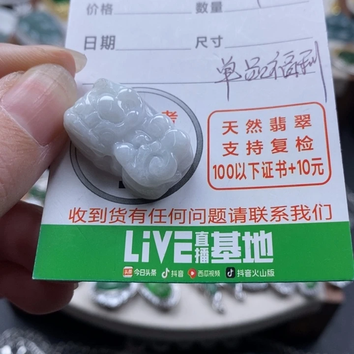 翡翠颈饰未镶嵌翡翠