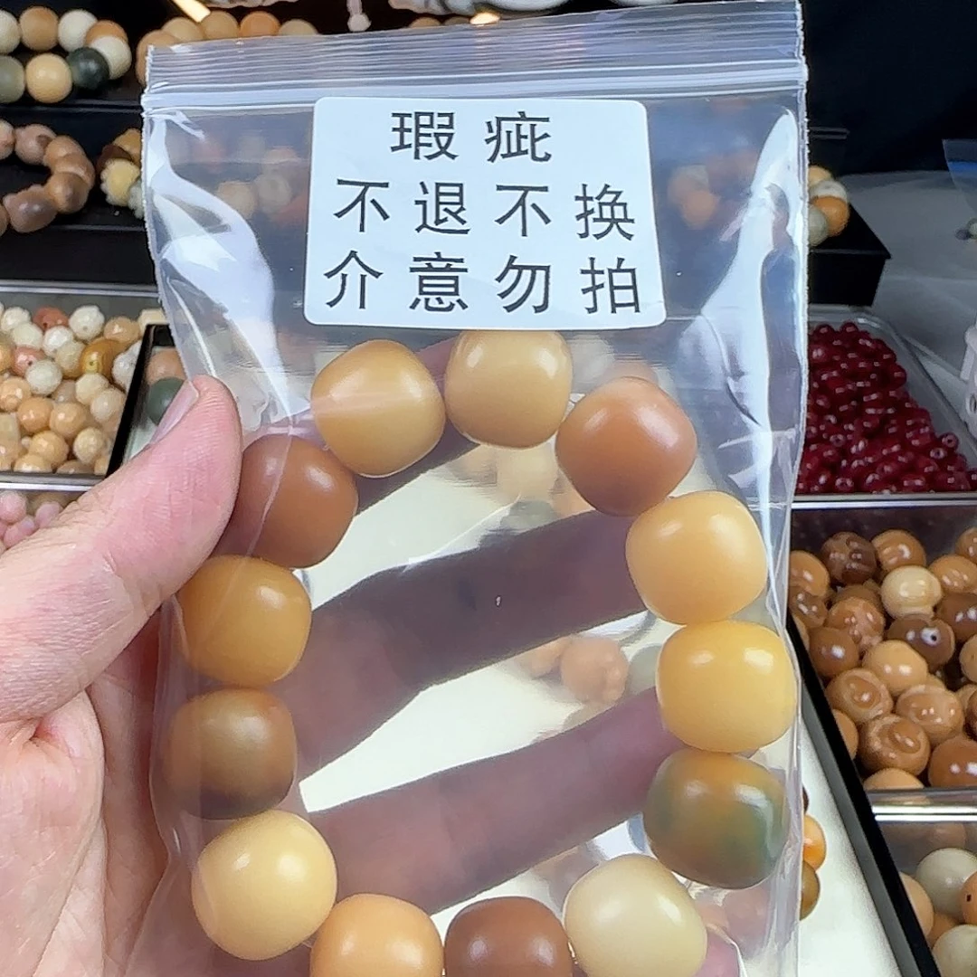 菩提根/象牙果吊坠生**花瑕疵卡19干磨手串一条